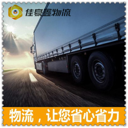 惠州到衡水直達(dá)專線電話-惠州到衡水貨運(yùn)公司