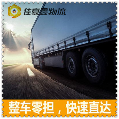 惠州到晉江物流貨運直達專線