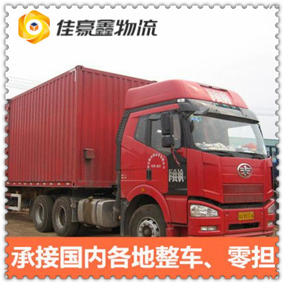 深圳物流公司專線