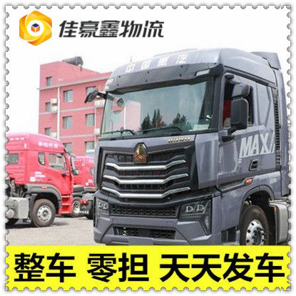 東莞到東莞物流貨運(yùn)直達(dá)專線