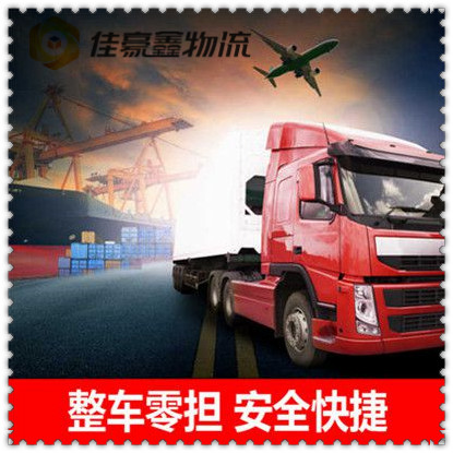 河源到東臺(tái)直達(dá)專線電話-河源到東臺(tái)市拉貨價(jià)錢-物流公司號(hào)碼