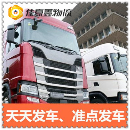 江門到泰興貨運公司
