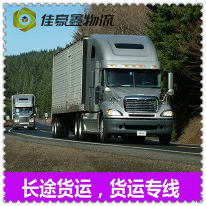 珠海到阜新直達(dá)專線電話-珠海到阜新承運(yùn)商