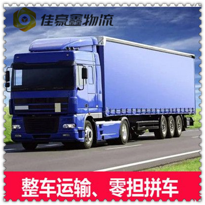 惠州到克孜勒蘇直達專線電話-惠州到克孜勒蘇跨省遷移一站式商家2026