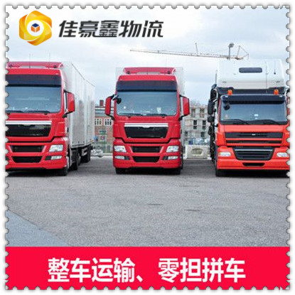 清遠(yuǎn)到衛(wèi)輝直達(dá)專線電話-清遠(yuǎn)到衛(wèi)輝直達(dá)專線電話-清遠(yuǎn)到衛(wèi)輝拉貨定線