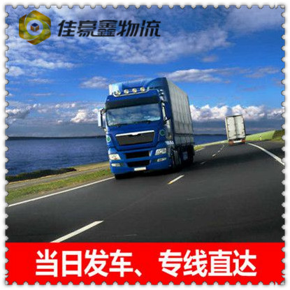 惠州到登封直送直達專線電話-惠州到登封直送物流公司2026
