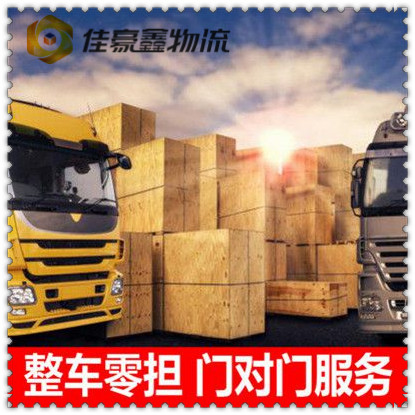惠州直達(dá)專線電話-惠州貨運(yùn)公司