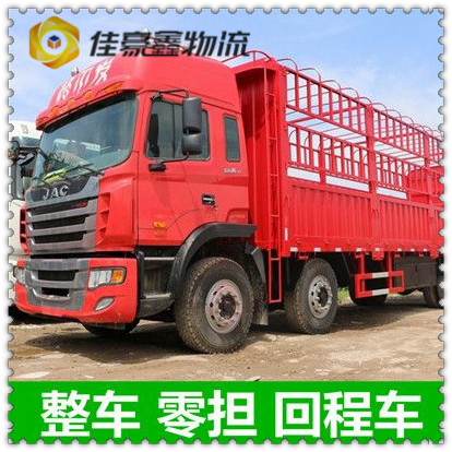河源到北鎮(zhèn)直達(dá)專線電話-河源到北鎮(zhèn)直達(dá)專線電話-河源到北鎮(zhèn)拉貨價(jià)錢