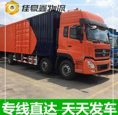 廣州到鎮(zhèn)江直達(dá)專線電話-廣州到鎮(zhèn)江承運(yùn)商