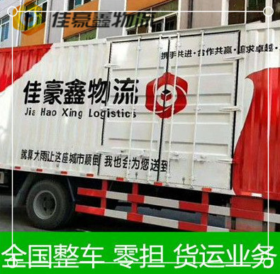 清遠到拉薩直達專線電話-清遠到拉薩拉貨價錢-物流公司號碼