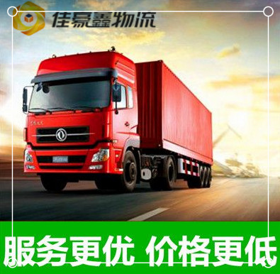 汕頭到朔州直達專線電話-汕頭到朔州承運商