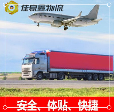 揭陽(yáng)到福鼎直達(dá)專線電話-揭陽(yáng)到福鼎市承運(yùn)商