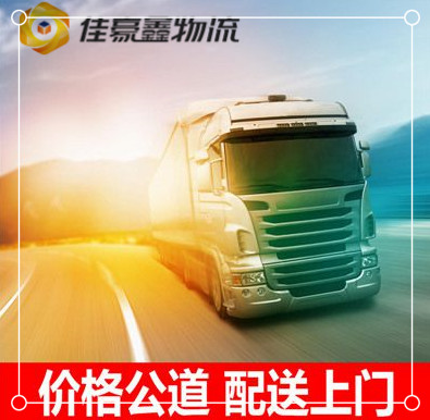 東莞到天津直達(dá)專線電話-東莞到天津承運(yùn)商