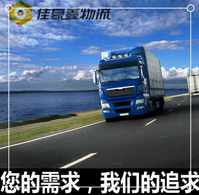 汕尾到三明直達(dá)專線電話-汕尾到三明承運(yùn)商
