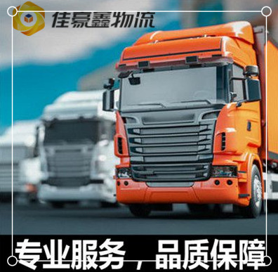揭陽(yáng)到來(lái)賓直達(dá)專線電話-揭陽(yáng)到來(lái)賓拉貨價(jià)錢-物流公司號(hào)碼