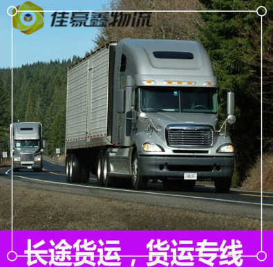 惠州到新北中和區(qū)直達專線電話-惠州到新北中和區(qū)貨運公司