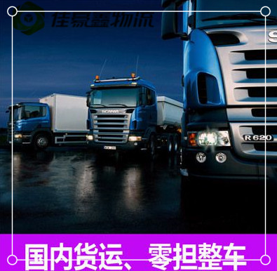 清遠到邢臺直達專線電話-清遠到邢臺承運商