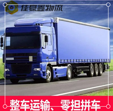 清遠(yuǎn)到三沙貨運(yùn)公司