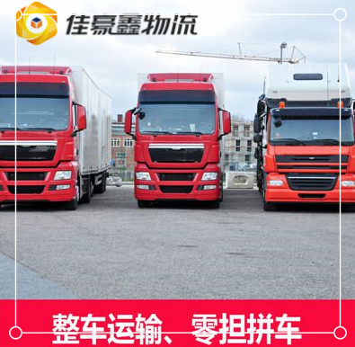東莞直達(dá)專線電話-拉貨價(jià)錢-東莞到拉貨定線