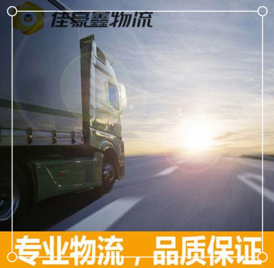 潮州直達(dá)專線電話-拉貨價(jià)錢-潮州到貨運(yùn)公司