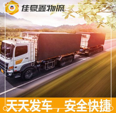 珠海到南京直達(dá)專線電話-珠海到南京貨運(yùn)公司