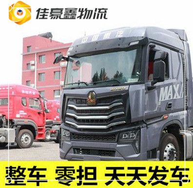惠州到寧陽整車直達服務商