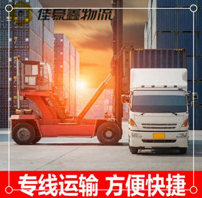 梅州到陽泉直達專線電話-梅州到陽泉拉貨價錢-物流公司號碼2026