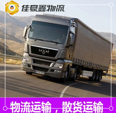 湛江到眉山直達專線電話-湛江到眉山承運商