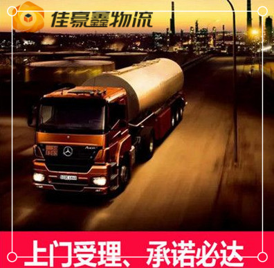 陽(yáng)江到安慶貨運(yùn)公司