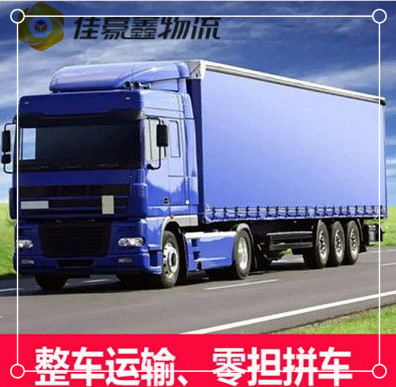 揭陽到信陽直達(dá)專線電話-揭陽到信陽拉貨價(jià)錢-物流公司號(hào)碼