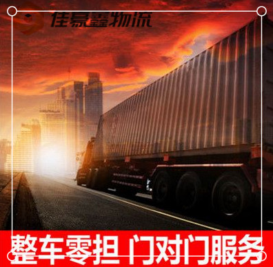 惠州到綏化貨運(yùn)公司