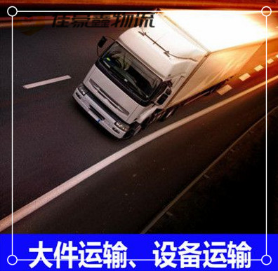 梅州到霍州直達(dá)專線電話-梅州到霍州市承運(yùn)商