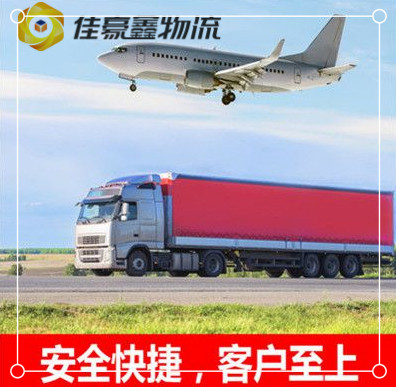 陽江到吉林樺甸貨運(yùn)公司