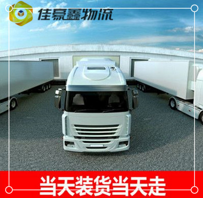 揭陽到紹興直達專線電話-揭陽到紹興拉貨價錢-物流公司號碼