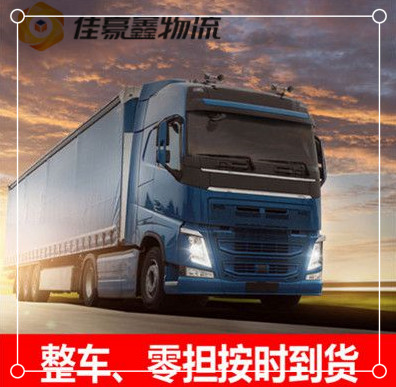 韶關(guān)到茫崖直達(dá)專線電話