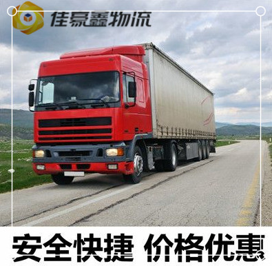 深圳到湛江直達專線電話-深圳到湛江貨運公司