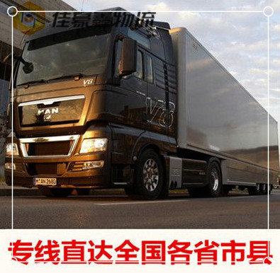 深圳到臺(tái)中物流公司