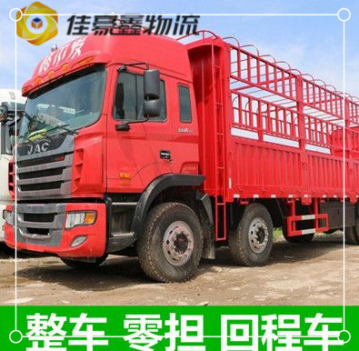 河源到四川直達(dá)專(zhuān)線(xiàn)電話(huà)