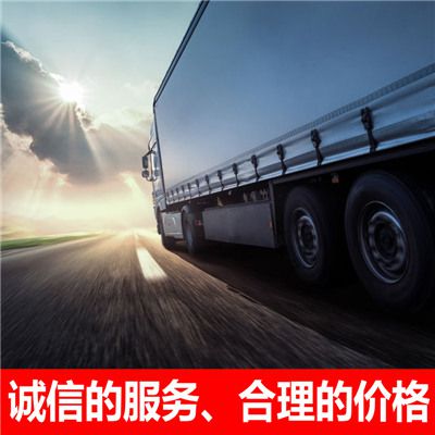 深圳到喀什岳普湖縣物流公司