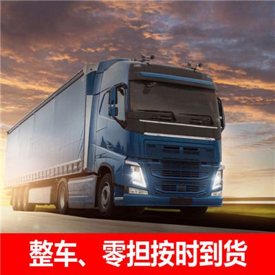 珠海到撫順順城區(qū)貨運公司