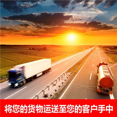 清遠(yuǎn)到新鄉(xiāng)物流公司