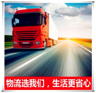 清遠(yuǎn)到桃園觀音區(qū)物流貨運(yùn)直達(dá)專線-清遠(yuǎn)到桃園觀音區(qū)貨運(yùn)公司-運(yùn)費(fèi)價(jià)錢
