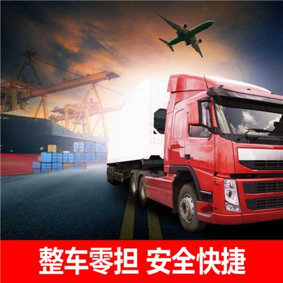 江門(mén)到興寧市物流貨運(yùn)公司