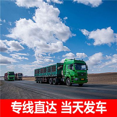 汕頭到資陽(yáng)樂至縣貨運(yùn)公司