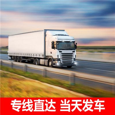 廣州到臨夏和政縣貨運(yùn)公司