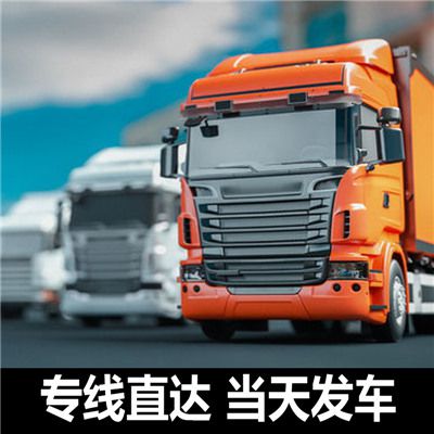 江門到蕪湖南陵縣貨運(yùn)專線直達(dá)