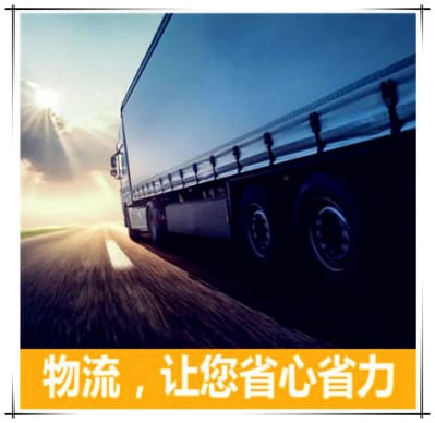 清遠到阿壩直達專線電話-清遠到阿壩拉貨價錢-物流公司號碼