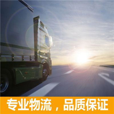 江門到南陽南召縣物流貨運公司