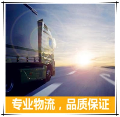 東莞到寧波運(yùn)輸企業(yè)
