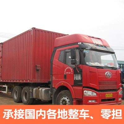 中山到興安盟扎賚特旗物流貨運公司